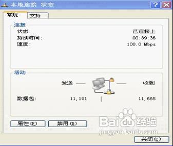 怎样查看自己电脑的IP地址和MAC地址