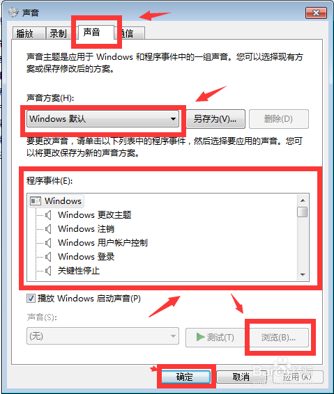 教你把电脑的开关机声音变成你喜欢的音乐!