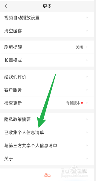 58同城设备属性信息怎么查看2022