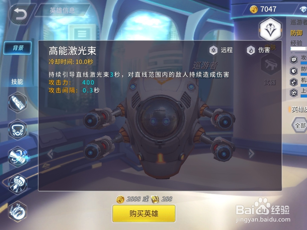 王者军团英雄巡游者技能解析攻略