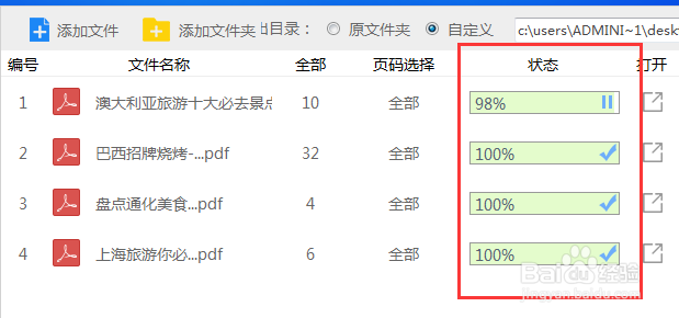 分享一个简单将pdf压缩的好方法