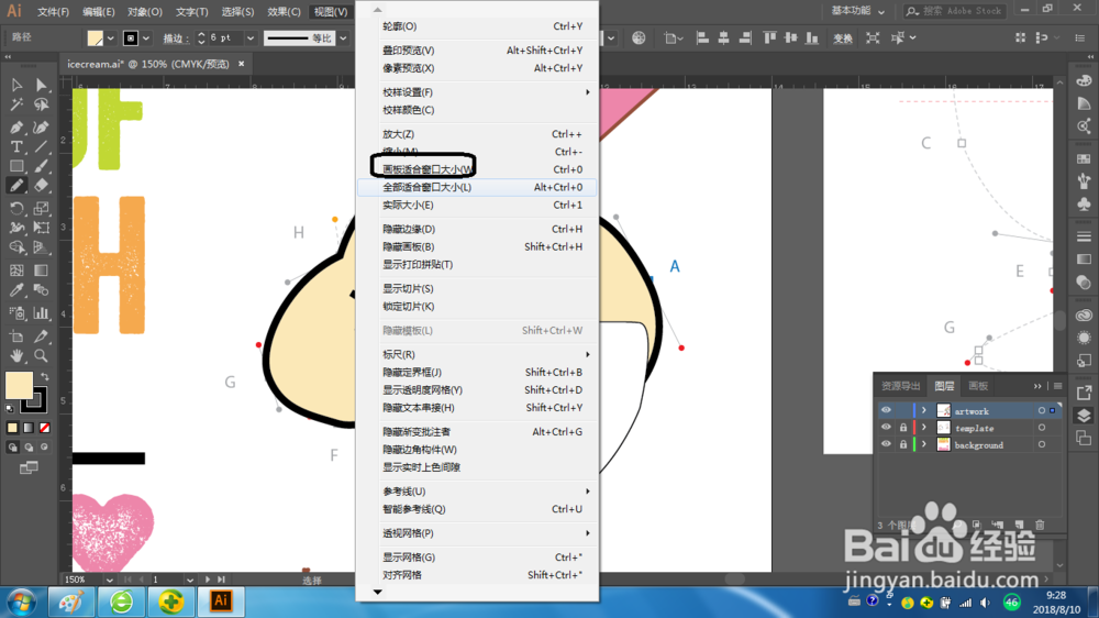 在Illustrator中怎样使用铅笔工具进行编辑