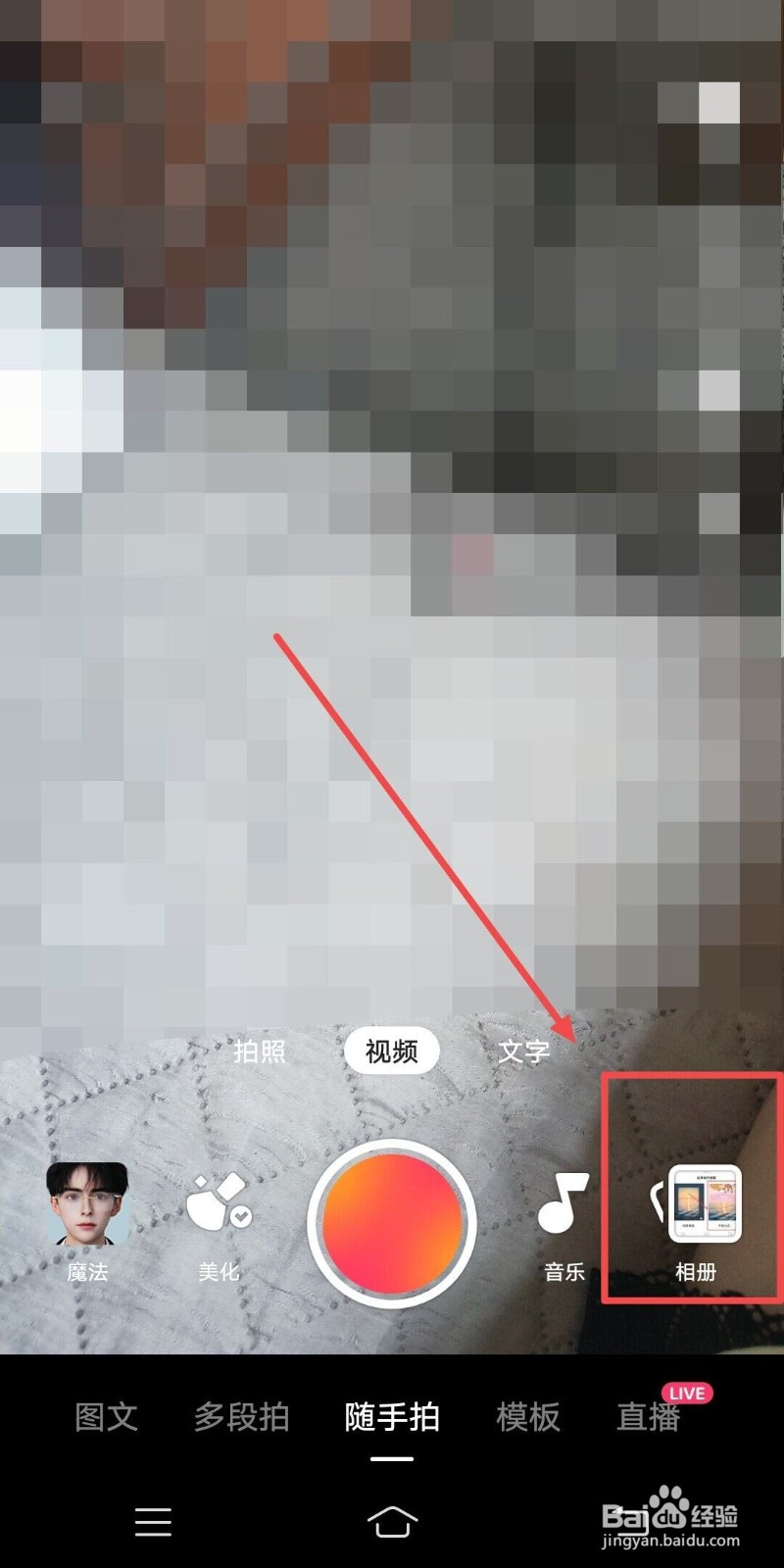 影集相册怎么制作