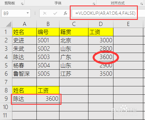 财务中的excel技巧公式,您知多少