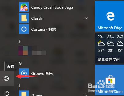 win10系统怎么启动桌面键盘?屏幕键盘怎么启动?
