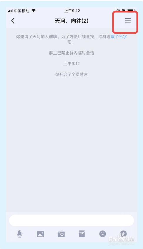 QQ群等级头衔怎么取消/去掉