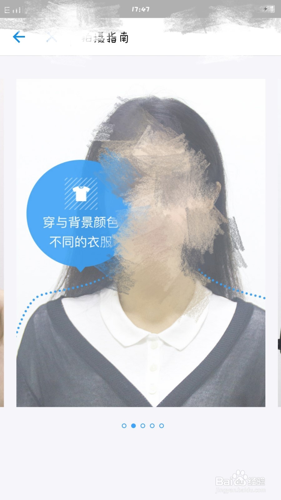 手机如何拍证件照