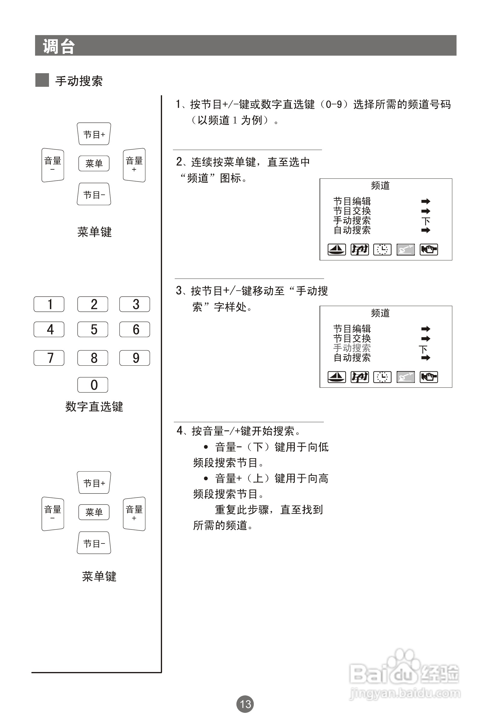 海尔21TA18-T彩电使用说明书:[2]
