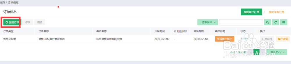小语种培训公司专用版销售员管理系统功能分析