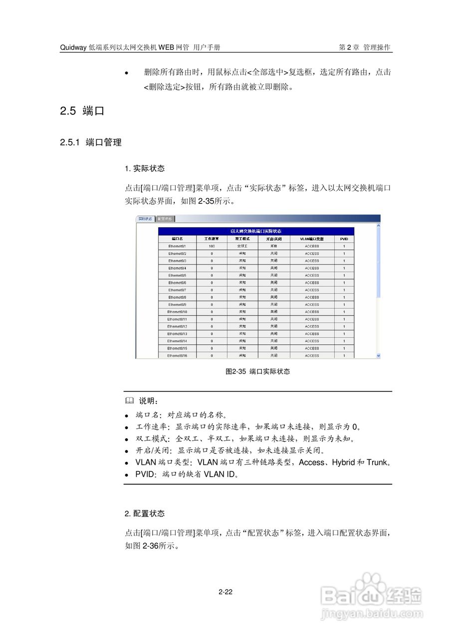 华三交换机Quidway形说明书:[4]