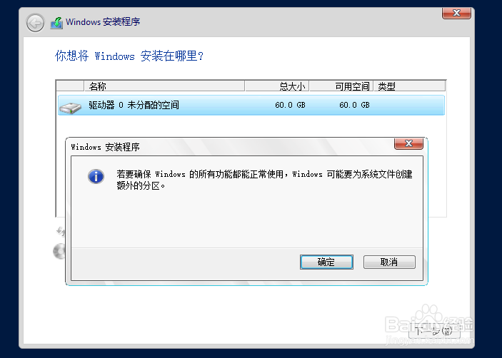 联想X3650M5服务器怎么安装2012R2操作系统