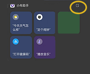 oppoReno7SE怎么为小布助手添加新指令