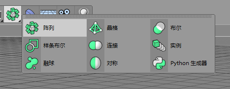 c4d如何复制多个角锥?