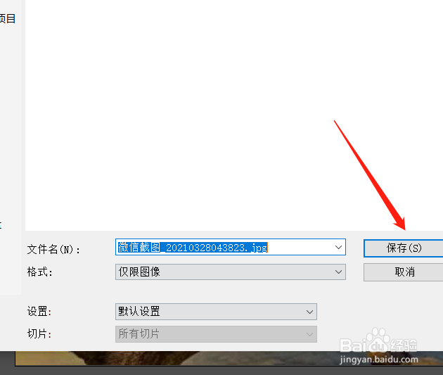 30kb的照片尺寸怎么弄