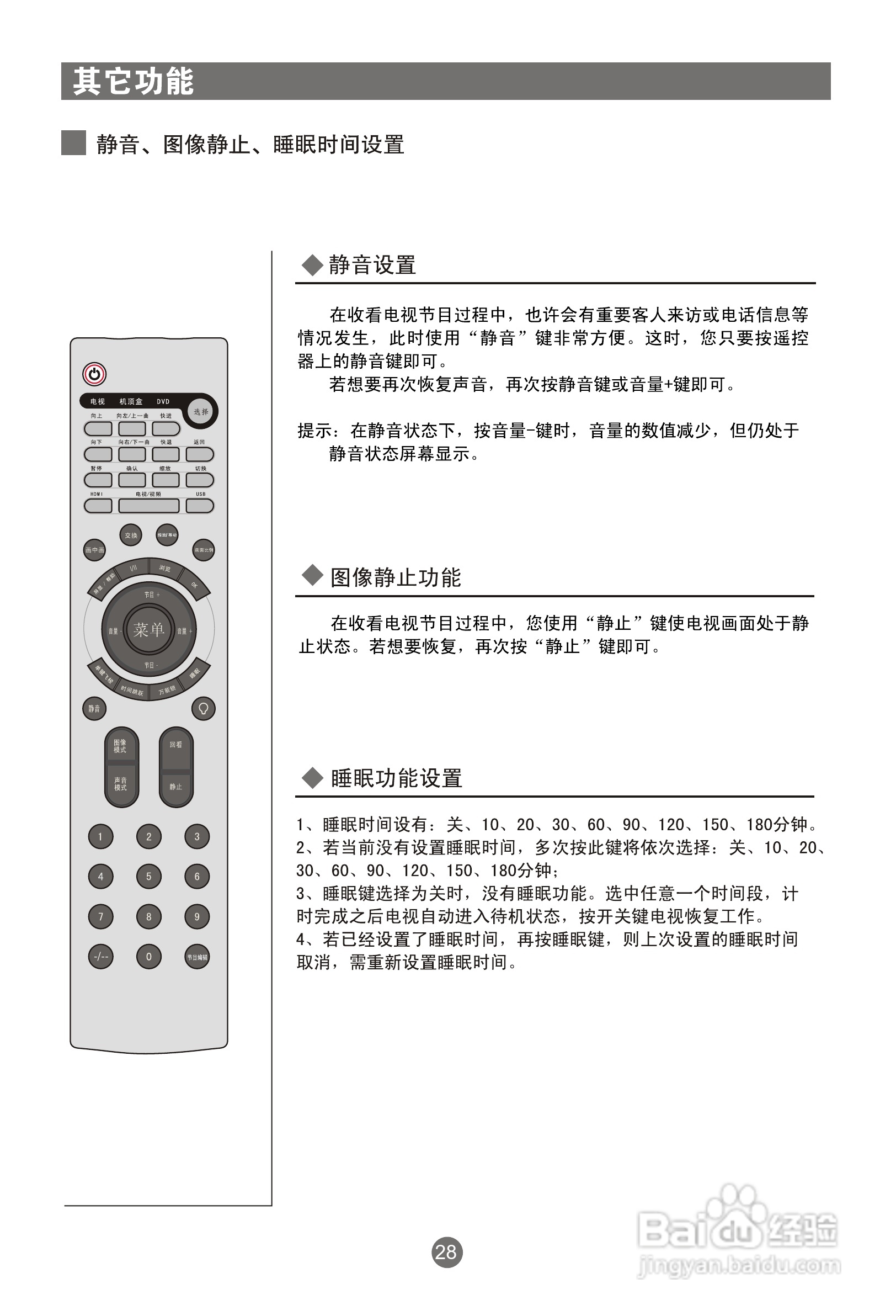 海尔L32R1液晶彩电使用说明书:[4]