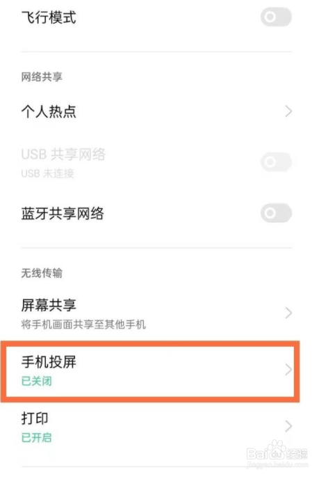 opporeno5k如何投屏