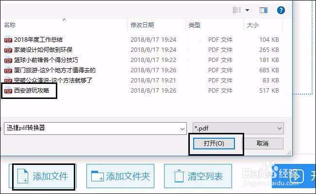 怎么提取pdf中的图片，帮你轻松解决