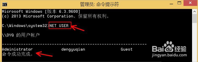 删除用户账户详细步骤