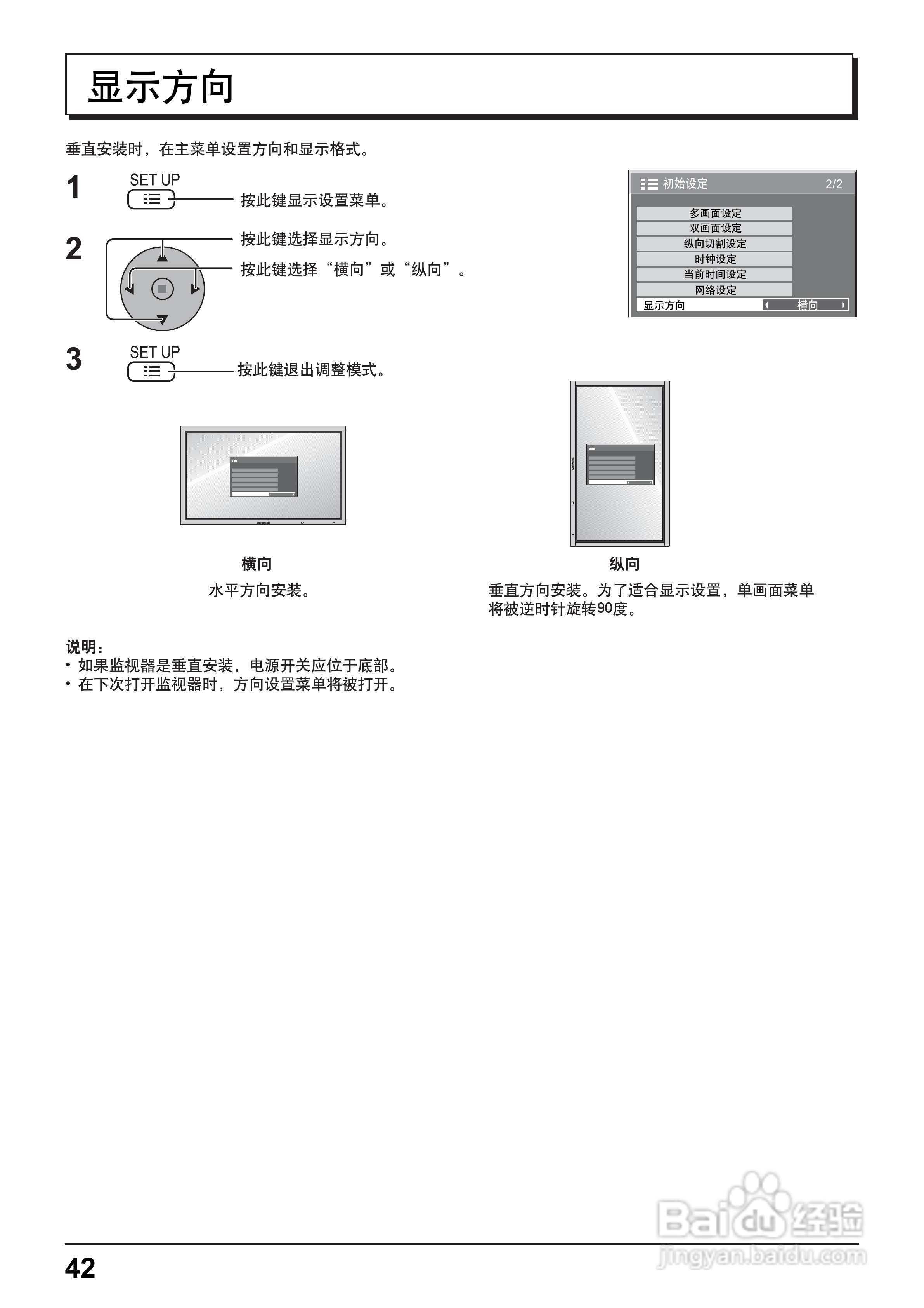 松下高清等离子电视TH-85PF12C型使用说明书:[5]