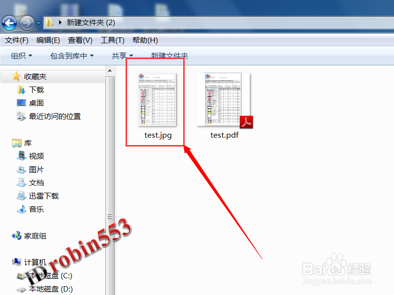 怎么将PDF文档转换成JPG格式图片