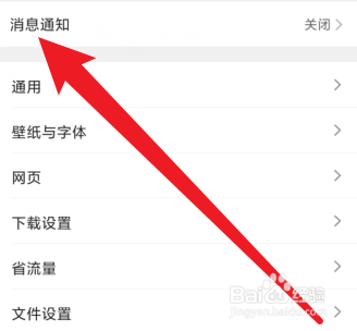 qq浏览器怎么关闭桌面图标红点