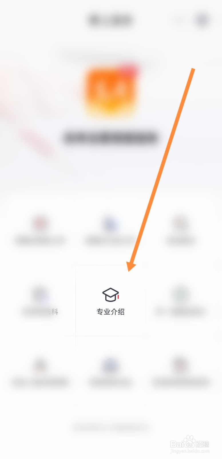 如何查学校代码和专业代码