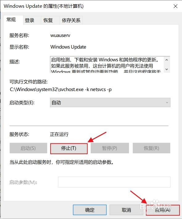 Win10如何关闭系统更新服务