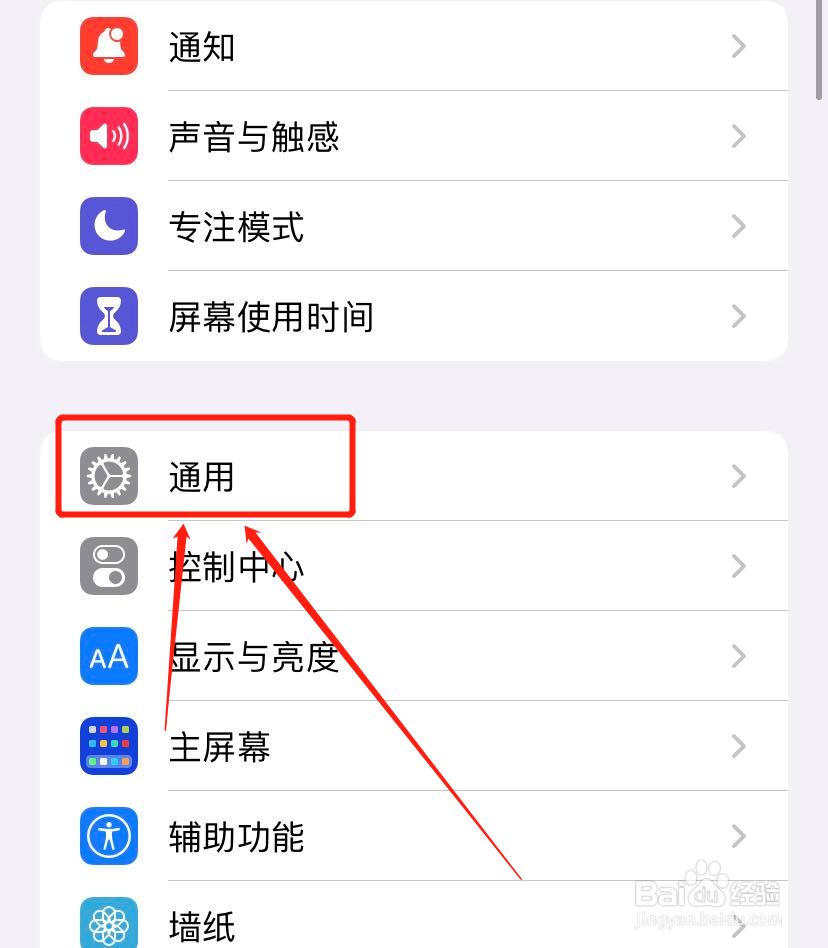 iPhone怎么取消句号快捷键