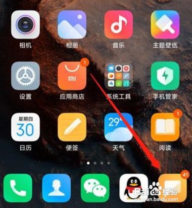 小米k30s如何开启短信推广功能