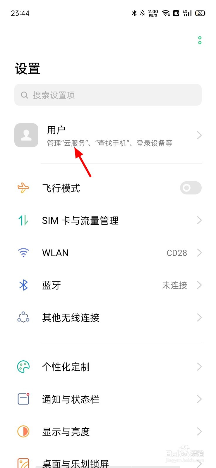 手机丢了照片怎么恢复的新手机上
