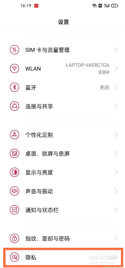 一加9pro应用隐藏图标教程