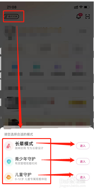 在哪里可以快速切换优酷的模式