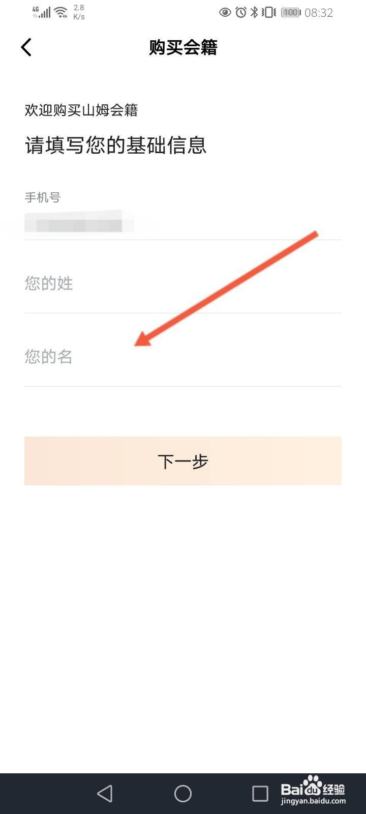 山姆会员卡怎么办理