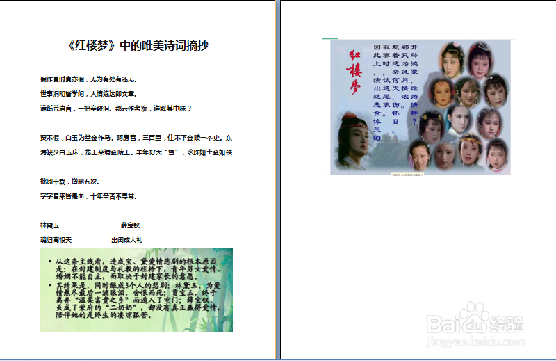 如何去掉文档中页眉处横线