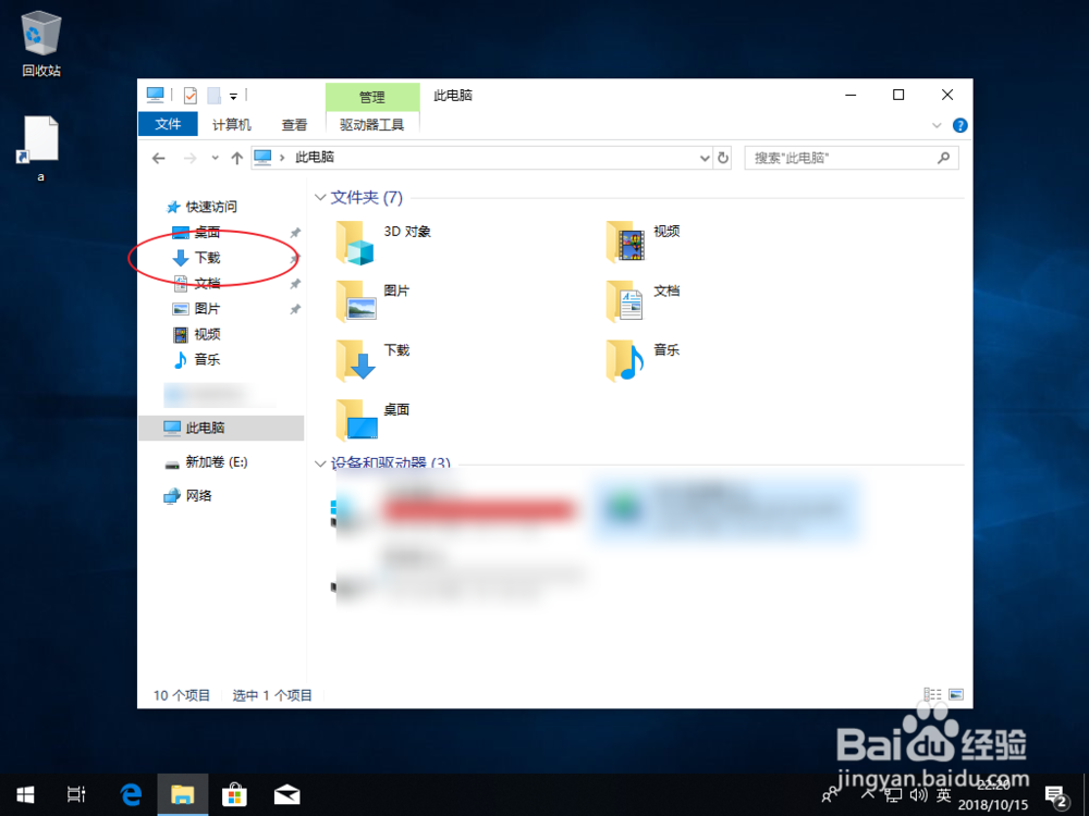 edge浏览器下载在哪里