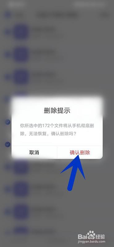 如何删除百度的网页记录?