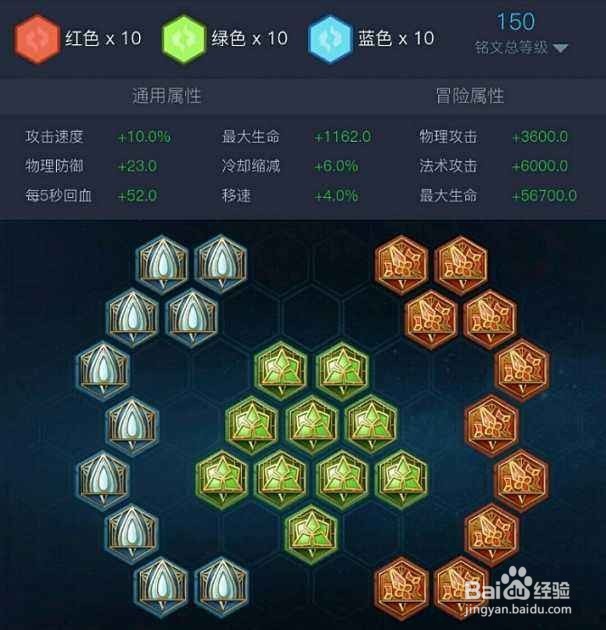 王者荣耀调和符文有用吗？