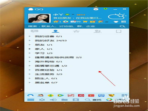 如何在QQ上快速发文件给好友