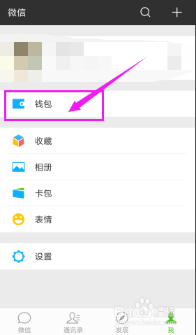 微信支付突然无法使用怎么办