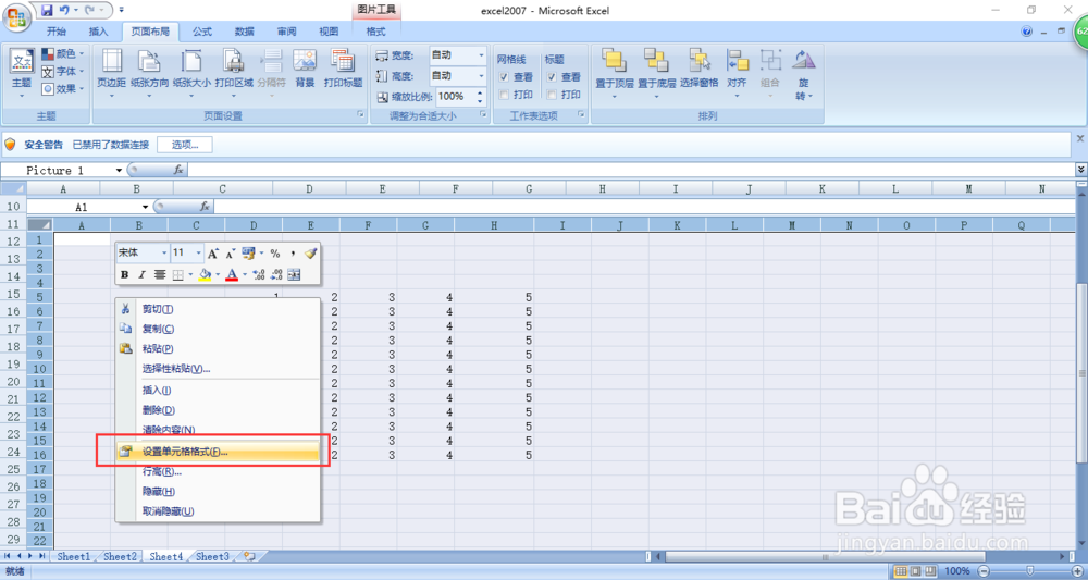 excel 怎样保护部分单元格