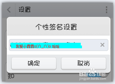 OPPO手机个性签名