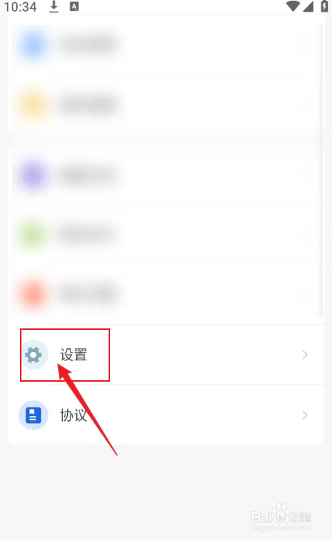 水韵旅游APP如何查看备案信息？