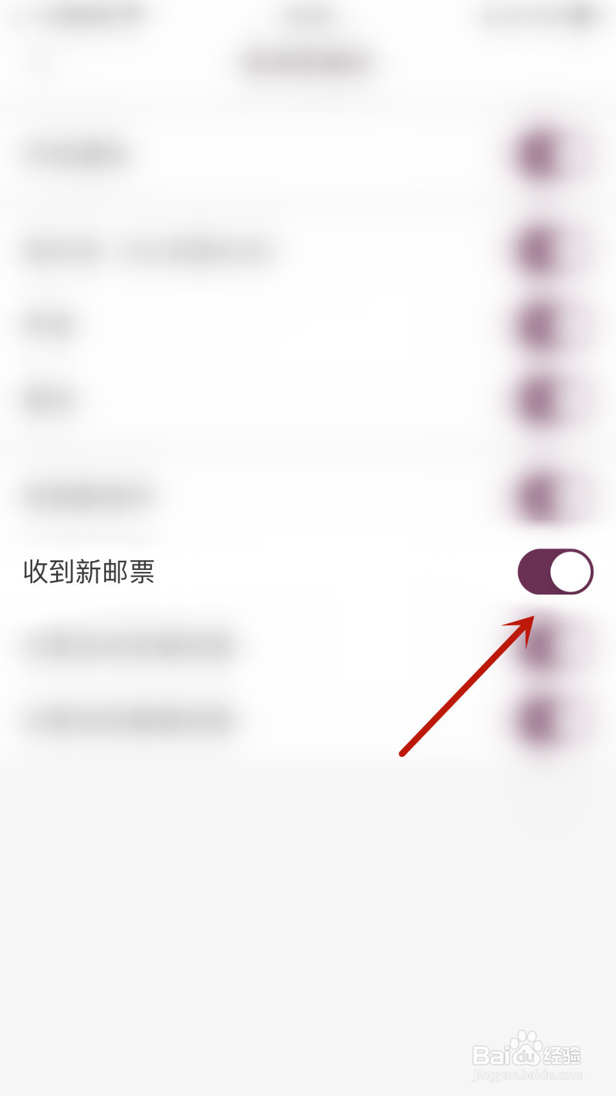 如何关停过客收到新邮票