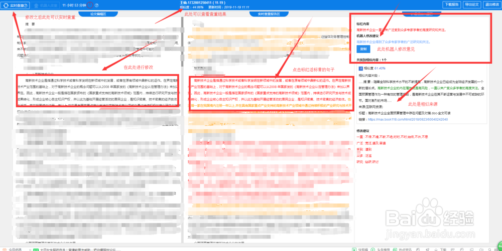 paperCool机器人降重如何使用？