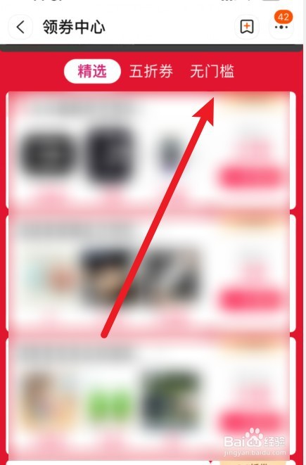 抢满300减100券技巧