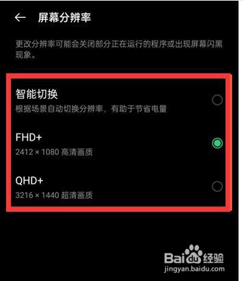 oppofindx3pro火星探索版怎么调分辨率