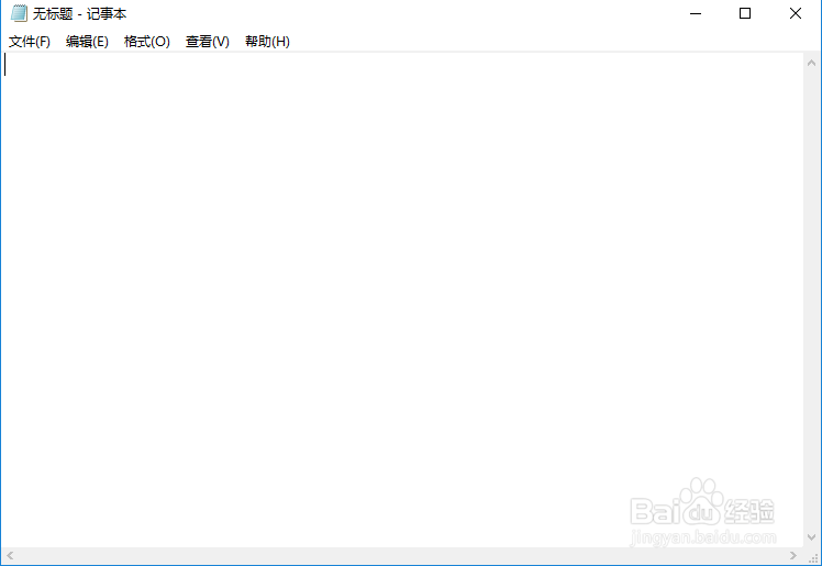 Win10系统的记事本在哪里，怎么打开