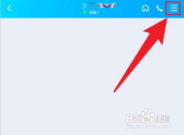 QQ如何给好友设置聊天背景图
