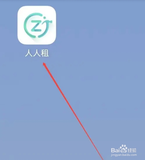 人人租怎么查看一体机