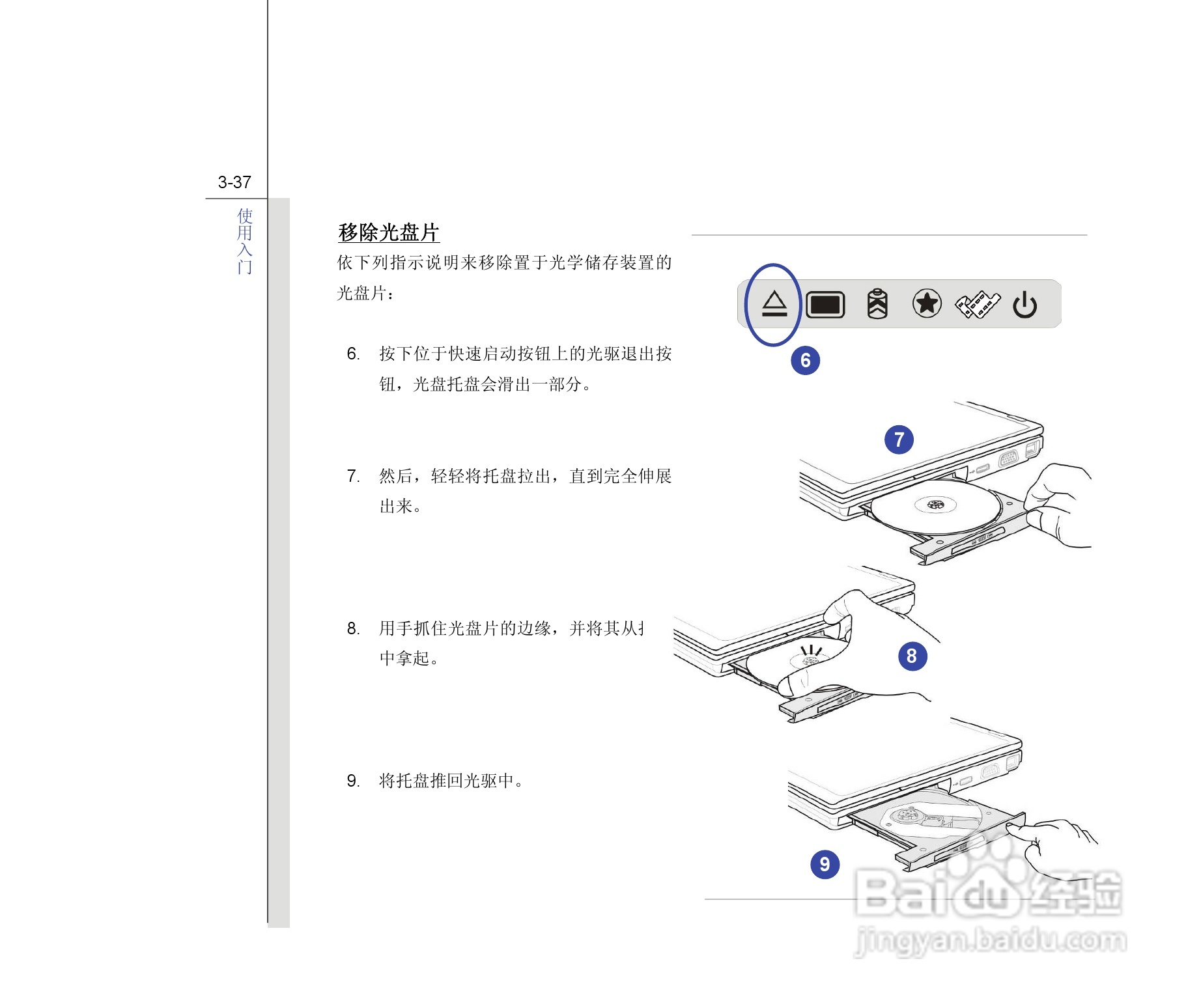 微星MSI FX620DX笔记本电脑使用说明书:[9]